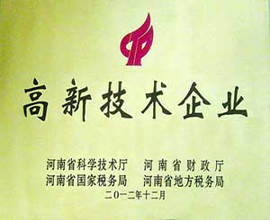 资质荣誉
