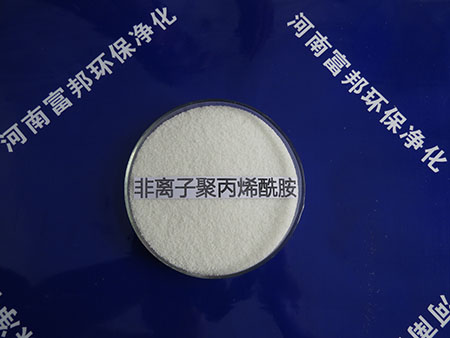 非离子聚丙烯酰胺