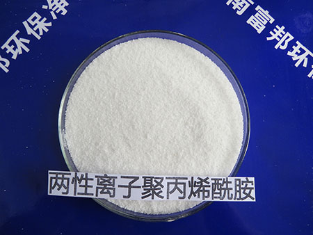 两性离子聚丙烯酰胺