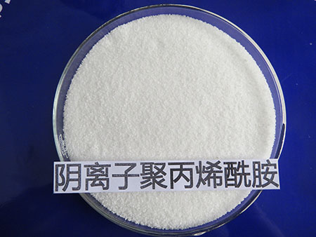 阴离子聚丙烯酰胺