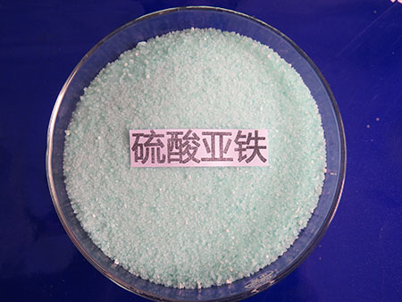 硫酸亚铁